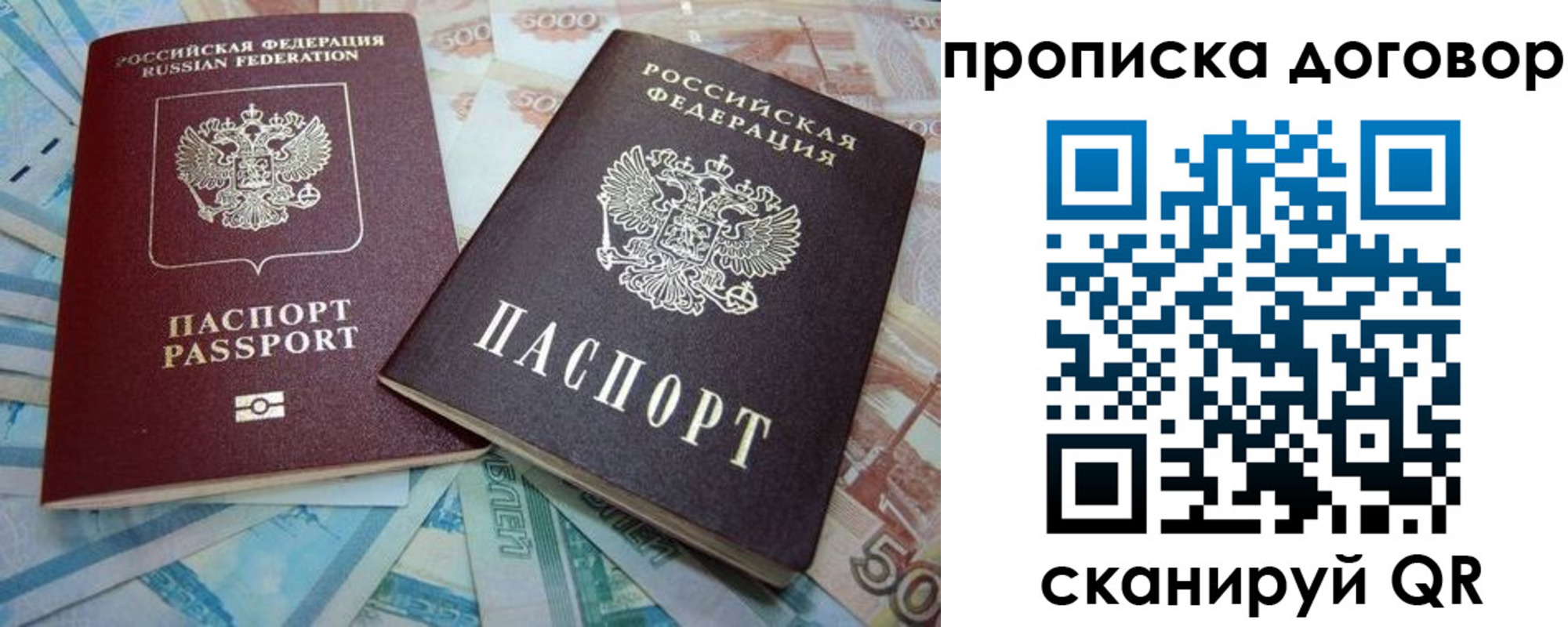 пропишу в квартире в Наволоках