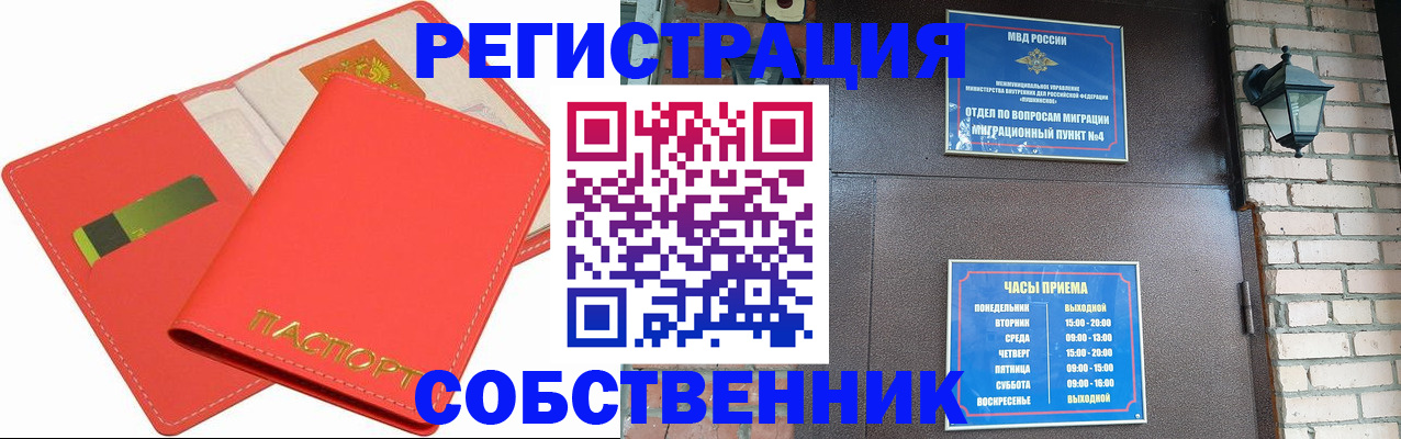 временная регистрация для школы в Наволоках