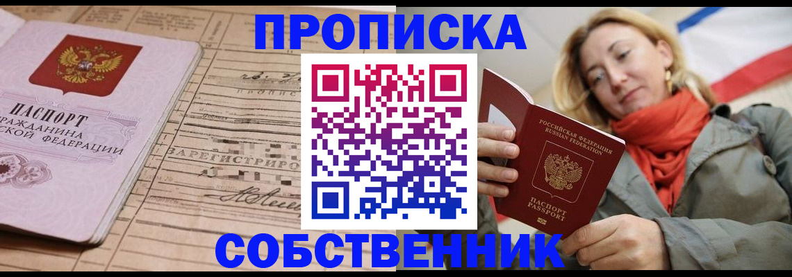 прописка регистрация в Наволоках