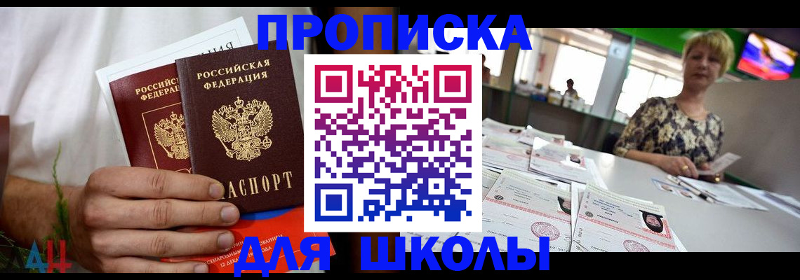 временная прописка в Наволоках
