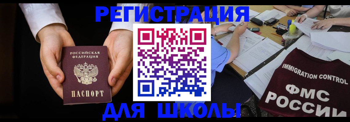 прописка законно в Наволоках