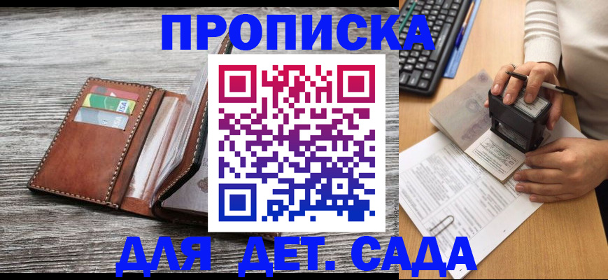 купить прописку в Наволоках