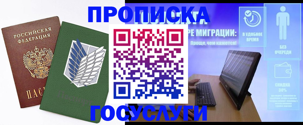 временная регистрация 2025 в Наволоках