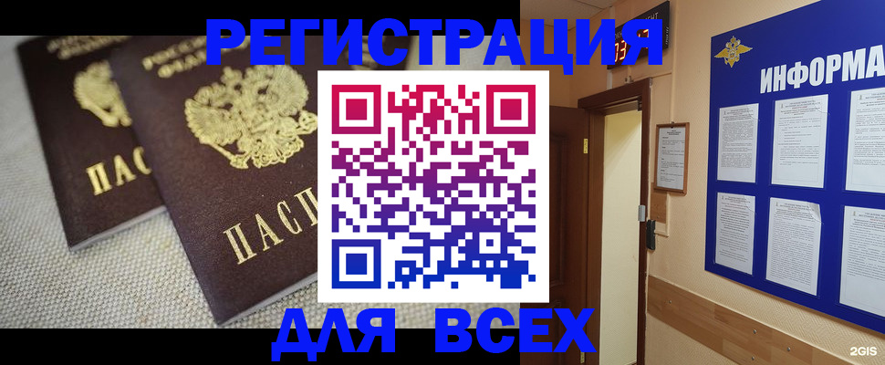 прописка для школы в Наволоках