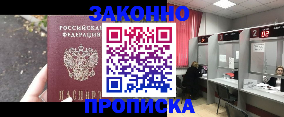 прописка для школы в Наволоках