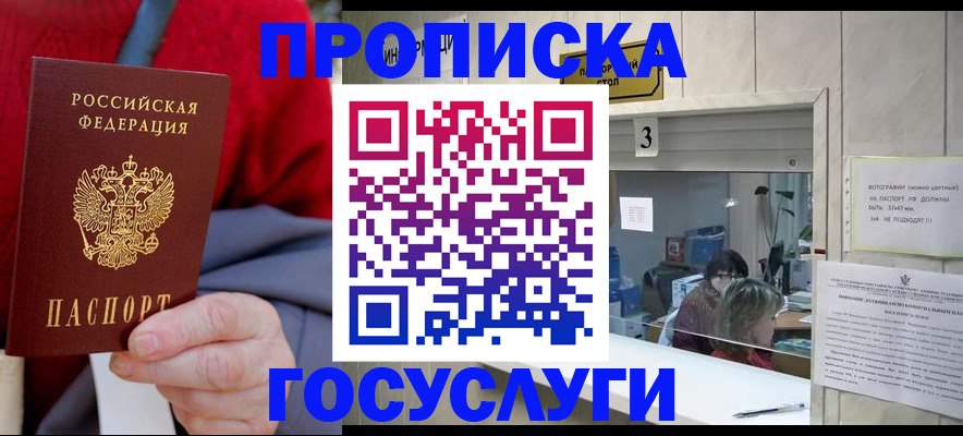 регистрация для школы в Наволоках