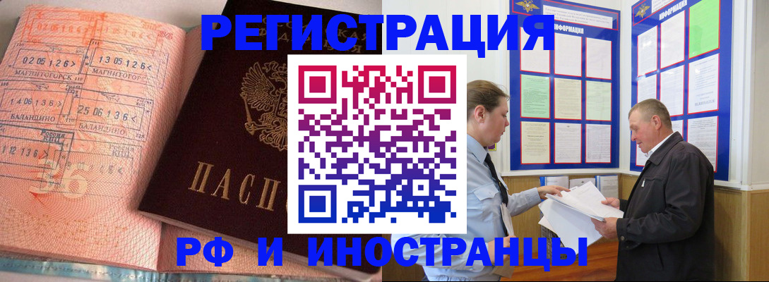 прописка иностранных граждан в Наволоках